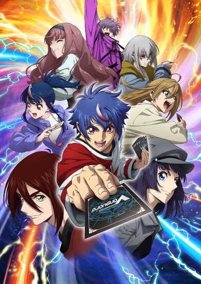 Anime: Cardfight!! Vanguard Divinez Deluxe Finals