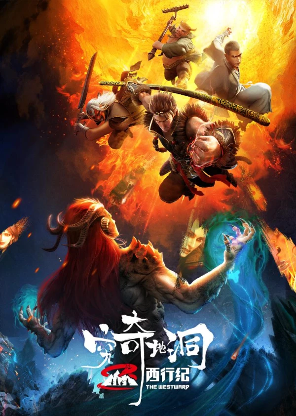 Xixing Ji: Qiong Qi Ji Didong