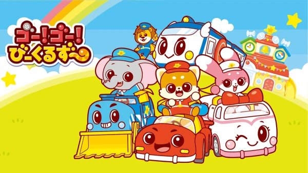 Anime: Go! Go! Vehicle Zoo Anime: Go! Go! Vehicle Zoo