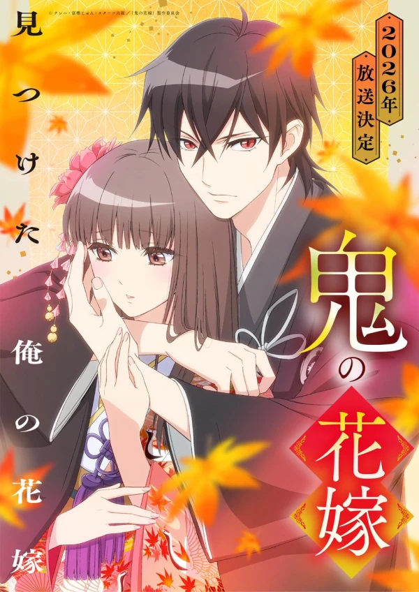 Anime: The Ogre’s Bride Anime: The Ogre’s Bride