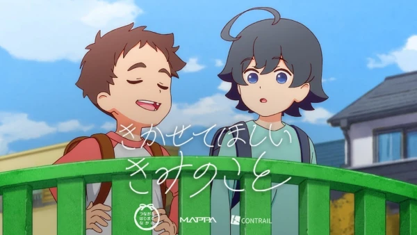 Kikasete Hoshii Kimi no Koto