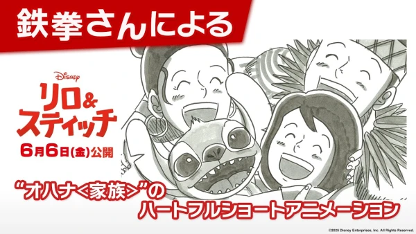 Ohana (Kazoku)