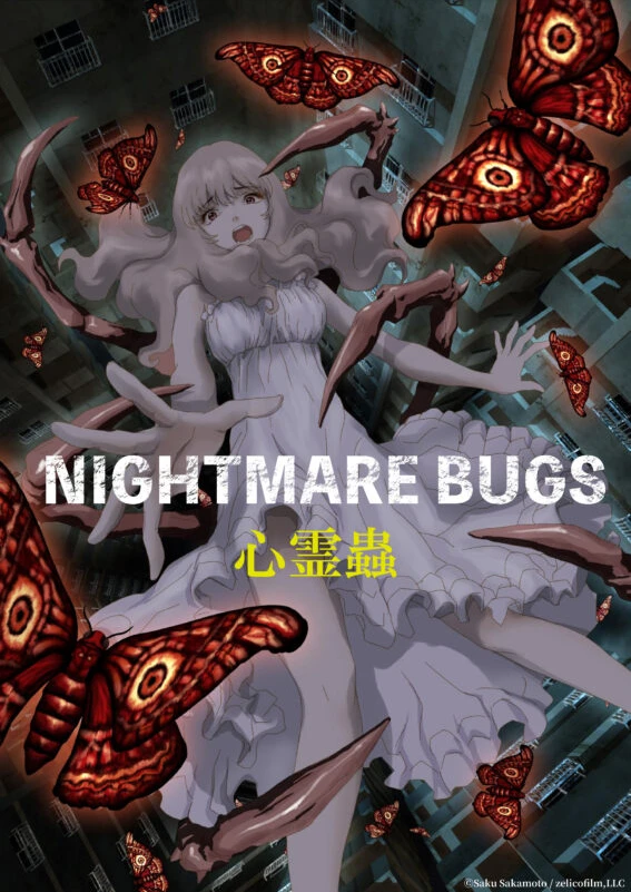 Anime: Nightmare Bugs Anime: Nightmare Bugs