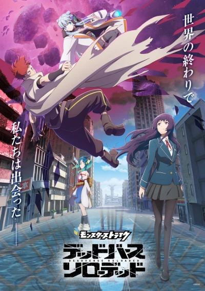 Anime: Strike World: Deadverse Reloaded