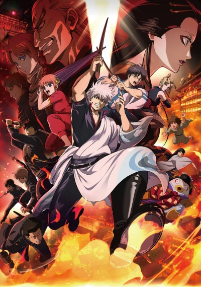 Anime: Shin Gekijouban Gintama: Yoshiwara Dai Enjou