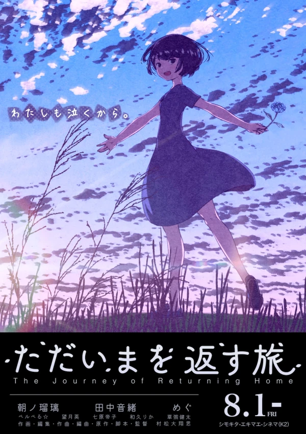 Tadaima o Kaesu Tabi