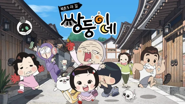 Bukchon 5ragil Ssangdungine