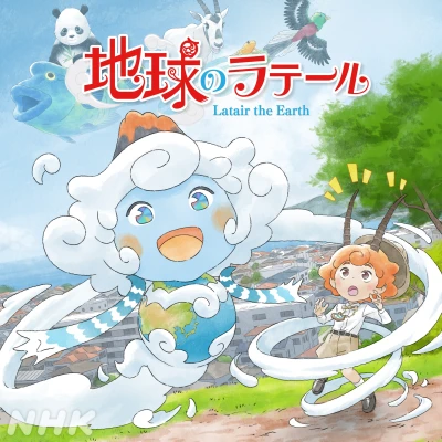 Anime: Chikyuu no Latair