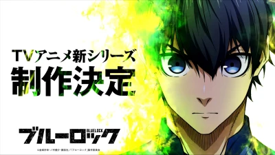 Anime: Blue Lock (Shin Series)