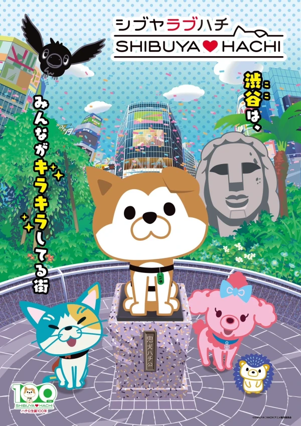 Shibuya Hachi Dai 4 Cour
