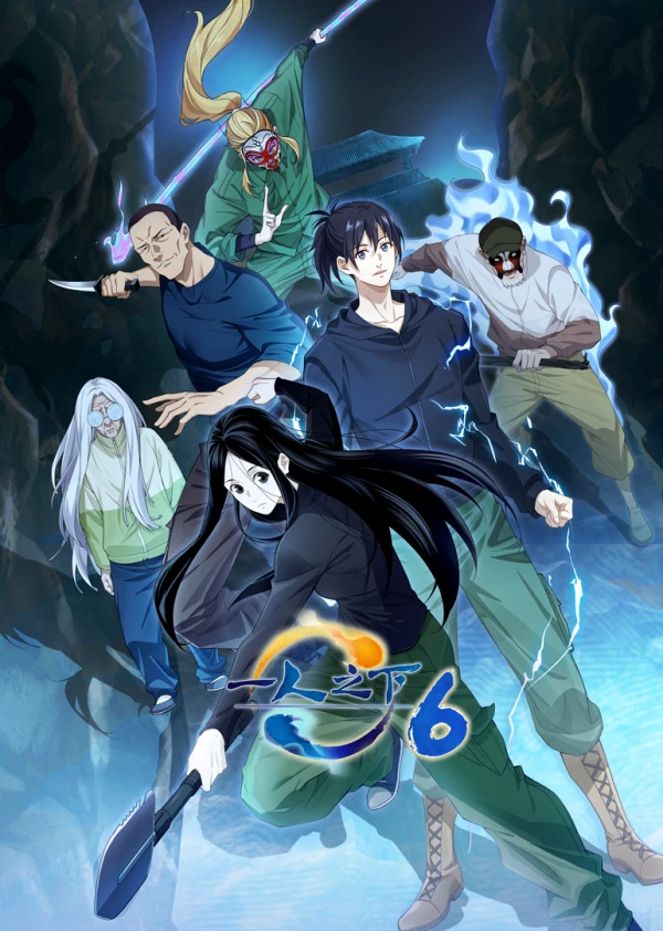 Yi Ren Zhixia 6