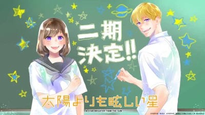Anime: Taiyou yori mo Mabushii Hoshi Dai Ni Ki