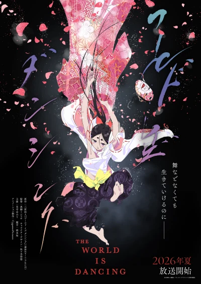 Anime: World Is Dancing