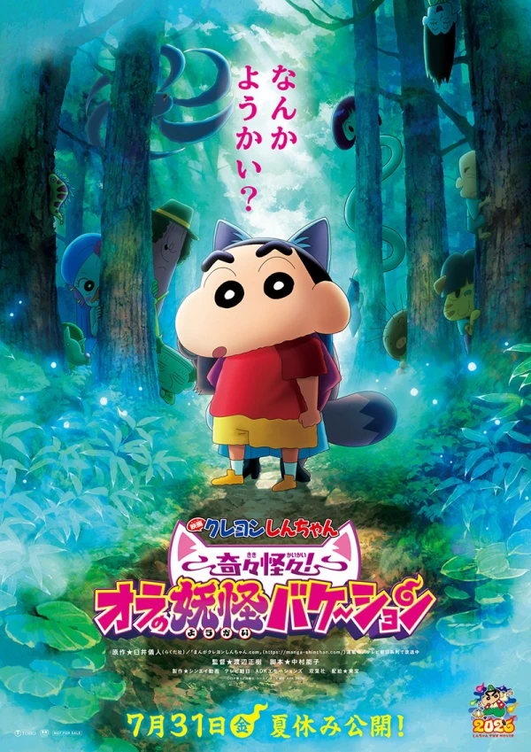Eiga Crayon Shin-chan: Kikikaikai! Ora no Youkai Vacation
