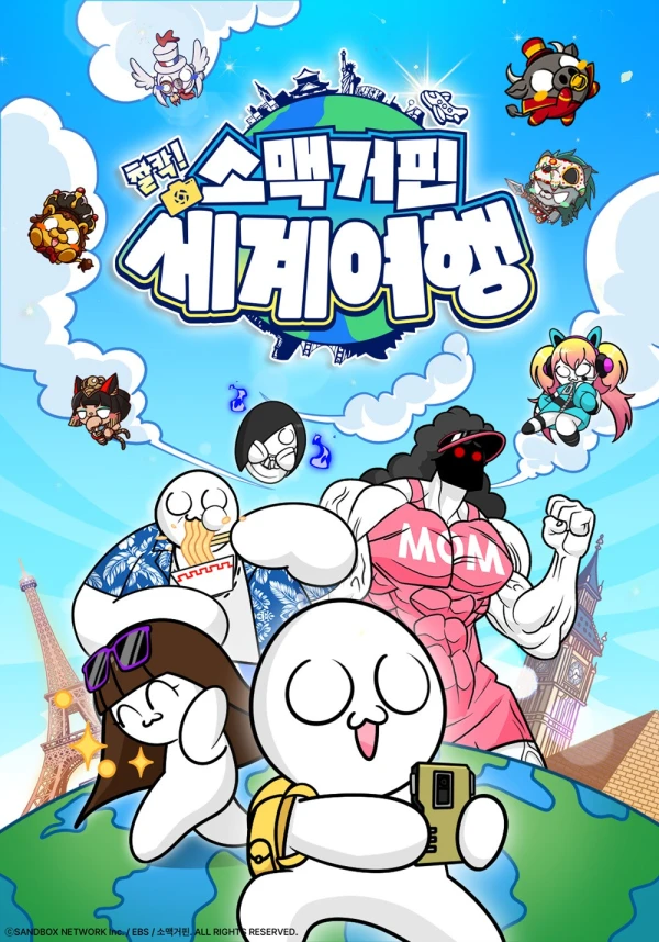 Somacguffin: Chalkak! Segyeyeohaeng