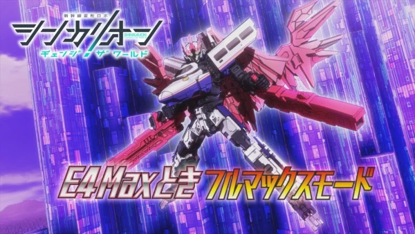 Shinkalion CW: E4 Max Toki Tokubetsu PV
