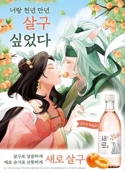 Narang Salgu Sipeumyeon Kkori Jeobeo