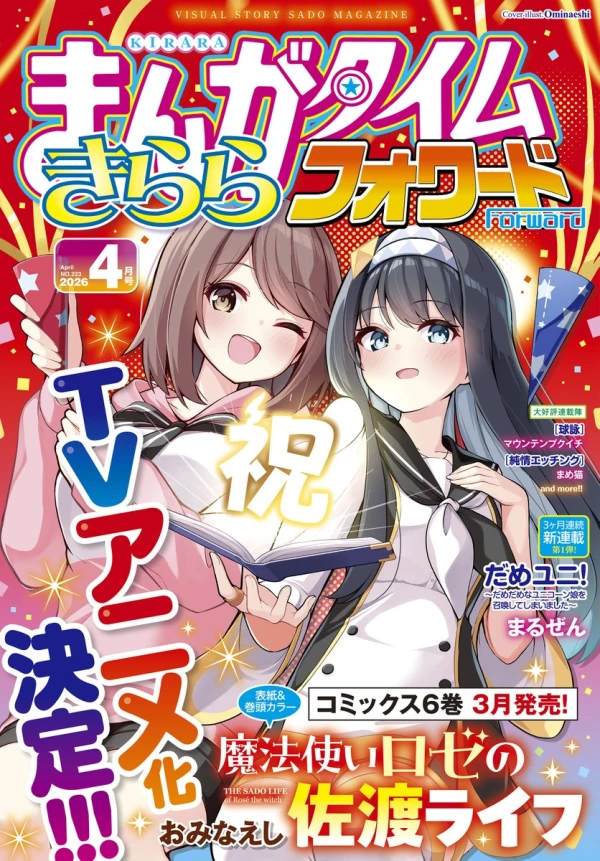 Mahou Tsukai Rosé no Sado Life