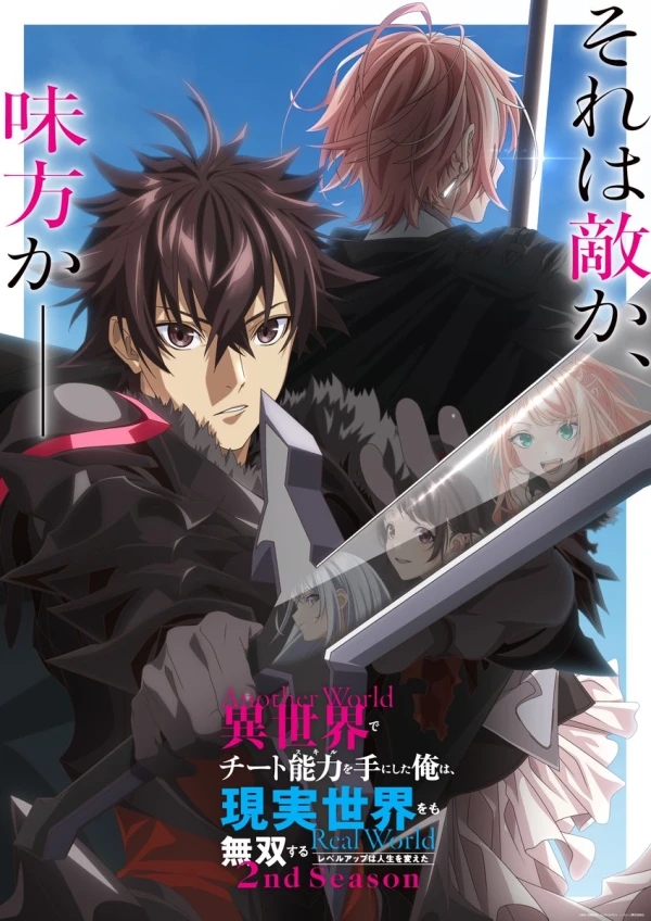 Isekai de Cheat Skill o Te ni Shita Ore wa, Genjitsu Sekai o mo Musou Suru: Level Up wa Jinsei o Kaeta Dai 2 Ki