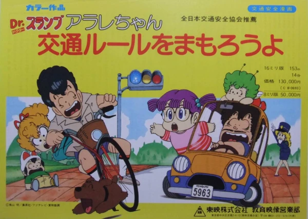 Anime: Dr. Slump: Arale-chan Koutsuu Rule o Mamorou yo!!