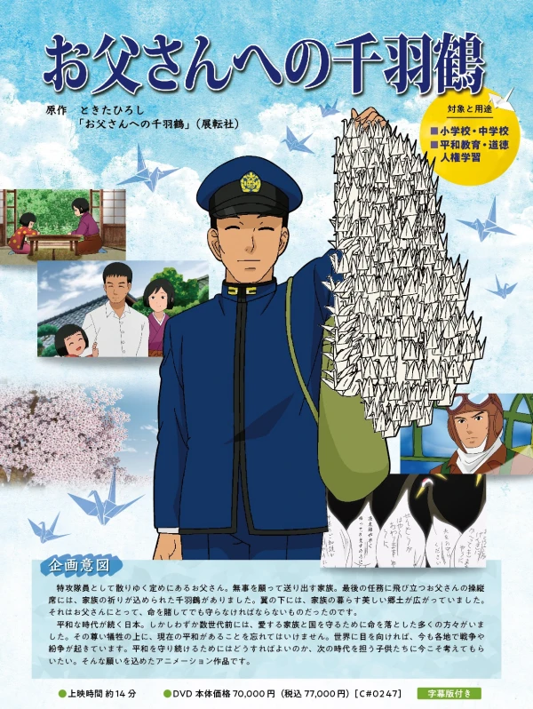 Otousan e no Senbazuru