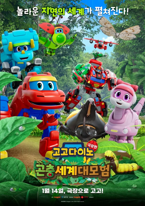 GoGo Dino Geukjangpan: Gonchungsegye Daemoheom