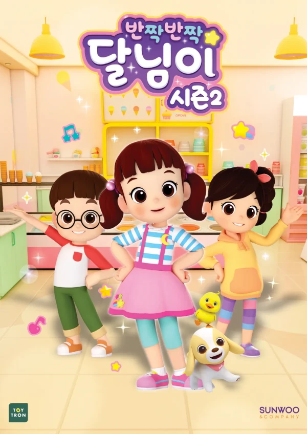 Banjjakbanjjak Dallimi: Season 2