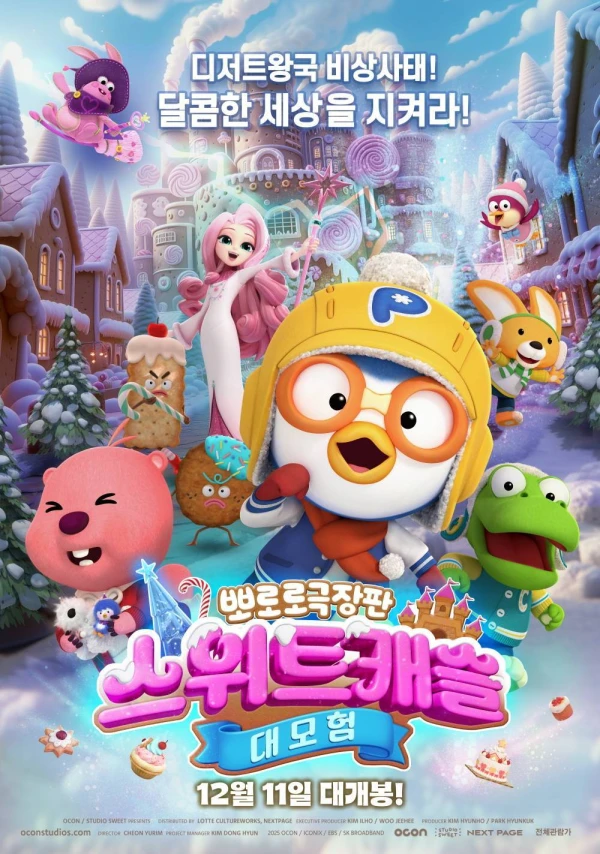 Ppororo Geukjangpan: The Sweet Castle Daemoheom