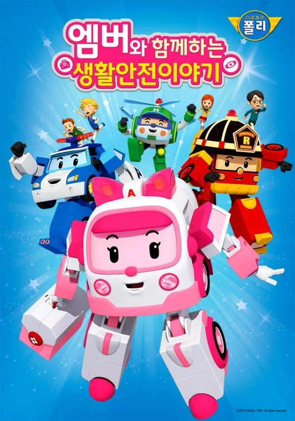 Amberwa Hamkkehaneun Saenghwaranjeon Iyagi