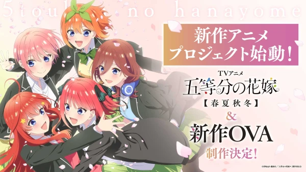 Go-Toubun no Hanayome OVA