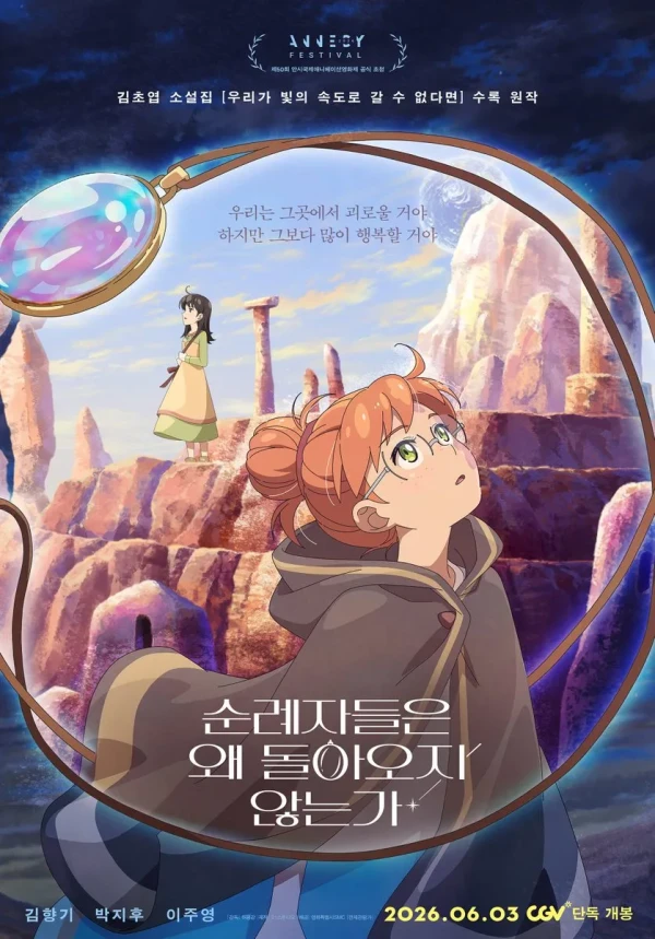 Sullyejadeureun Wae Doraoji Anneunga
