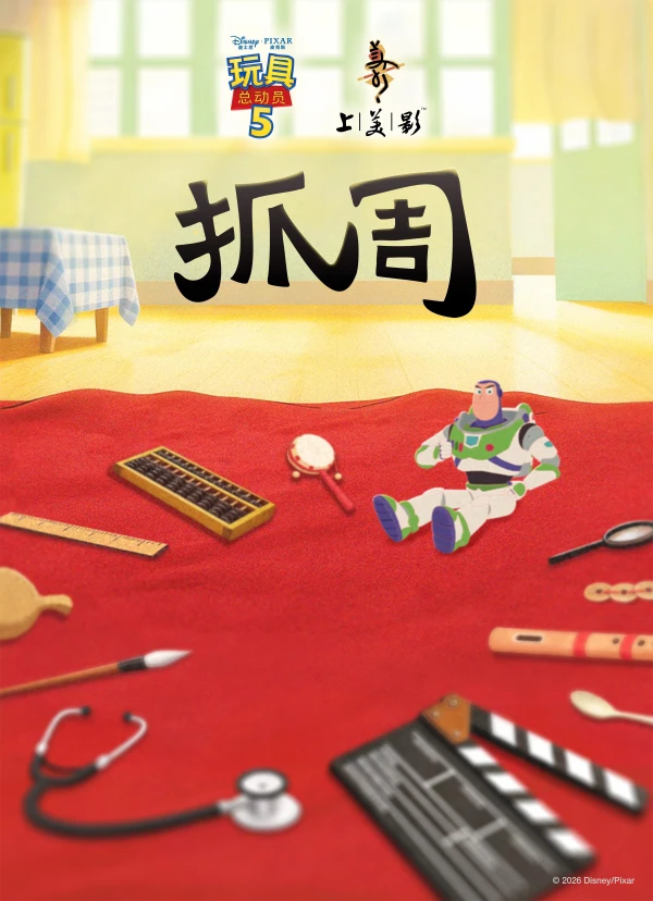 Anime: Zhuazhou Anime: Zhuazhou