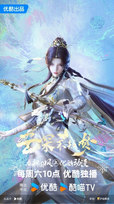 Anime: Eclipse of Illusion
