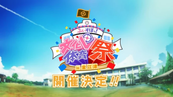 VSPO! Bunka Taiikumatsuri Kaisai Kettei Animation PV