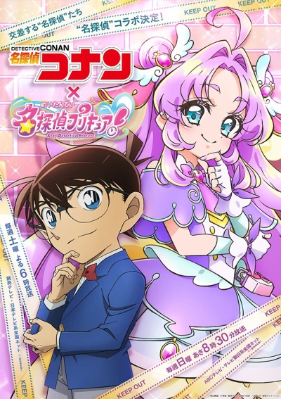 Anime: Detective Conan: The Gold-Star Answer