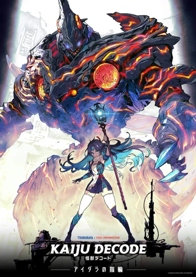 Anime: Kaiju Decode: Aidara no Yubiwa
