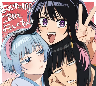 Anime: Akane-banashi Dai 2 Ki