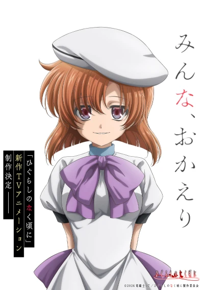 Anime: Higurashi no Naku Koro ni