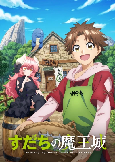 Anime: Sudachi no Maou-jou