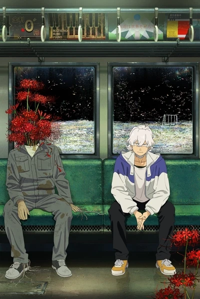 Anime: Fool Night