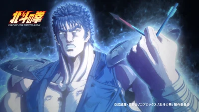 Anime: Hokuto no Ken: Fist of the North Star - Dai 2 Cour