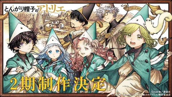 Tongari Boushi no Atelier Dai 2 Ki