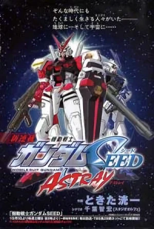 Anime: Mobile Suit Gundam Seed Astray