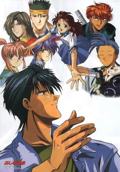 Anime: Fushigi Yûgi: The Mysterious Play OVA (1 - 3)