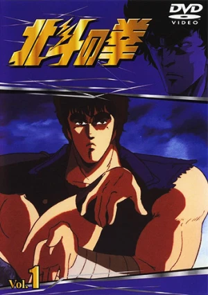 Fist of the North Star (Anime) – 