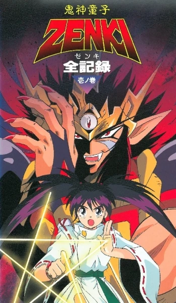 Anime: Zenki