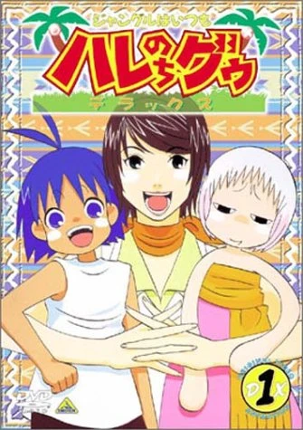 Anime: Hare + Guu Deluxe