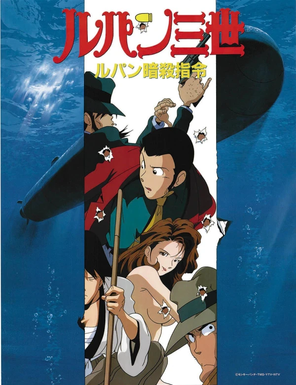 Anime: Lupin III: Voyage to Danger