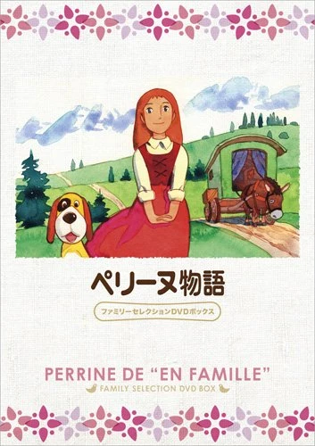 Anime: Perrine Monogatari