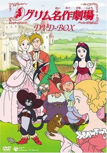 Anime: Grimm’s Fairy Tale Classics